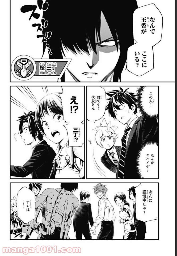 ページ 14 — 第20話