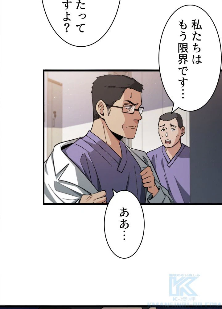 ページ 14 — 第116話