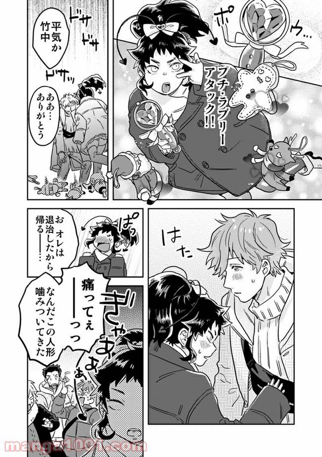 ページ 3 — 第4.2話
