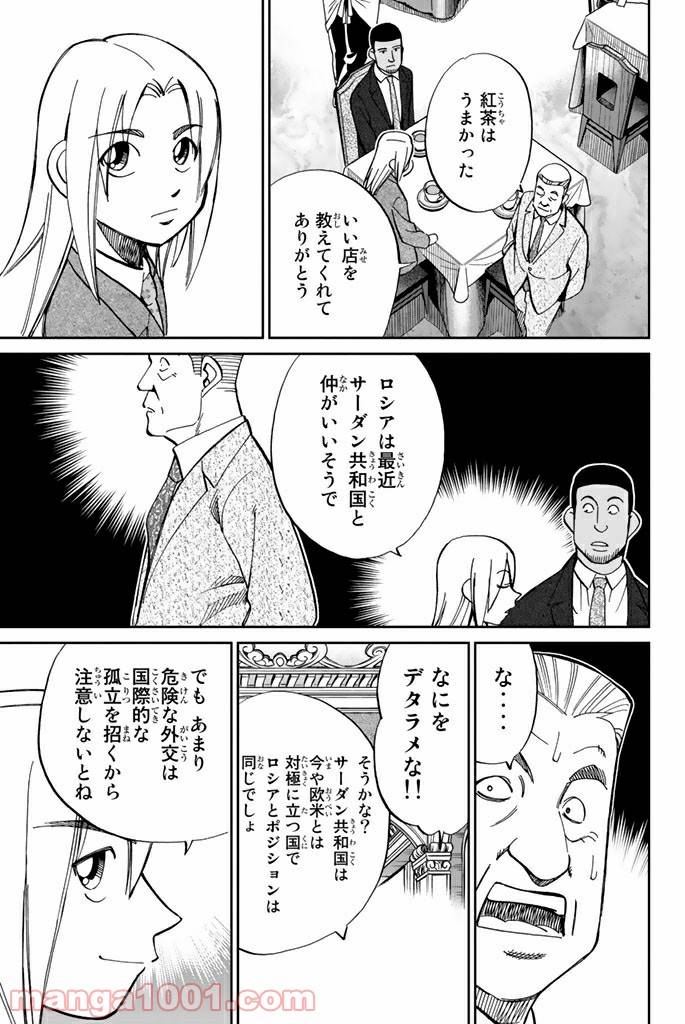 ページ 17 — 第89.2話