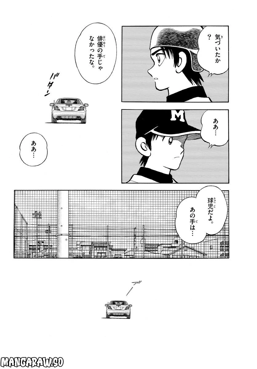 ページ 20 — 第124話