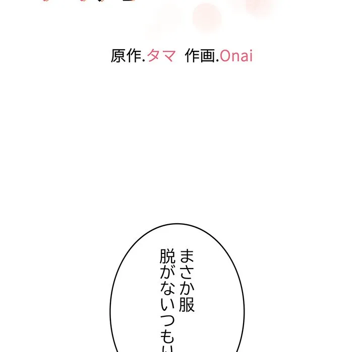 ページ 28 — 第23話