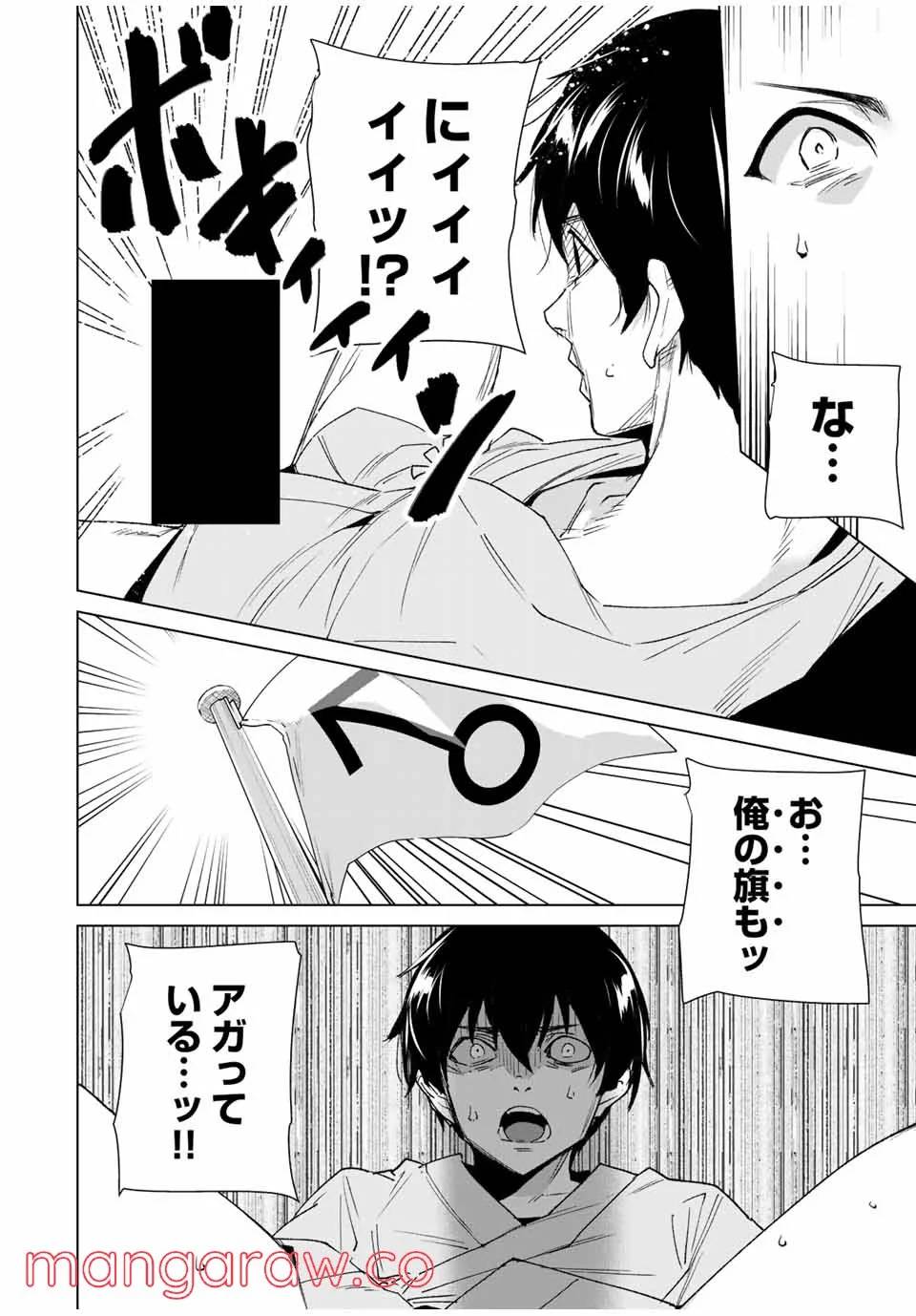 ページ 4 — 第100話