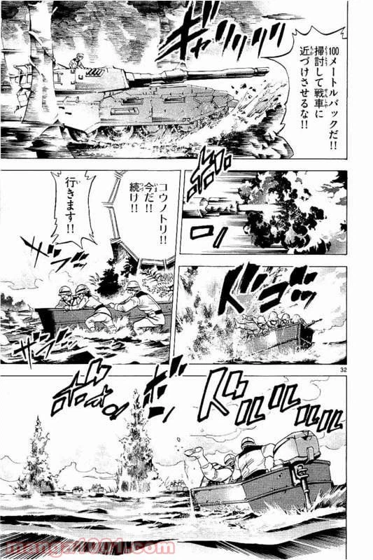 ページ 33 — 第19話