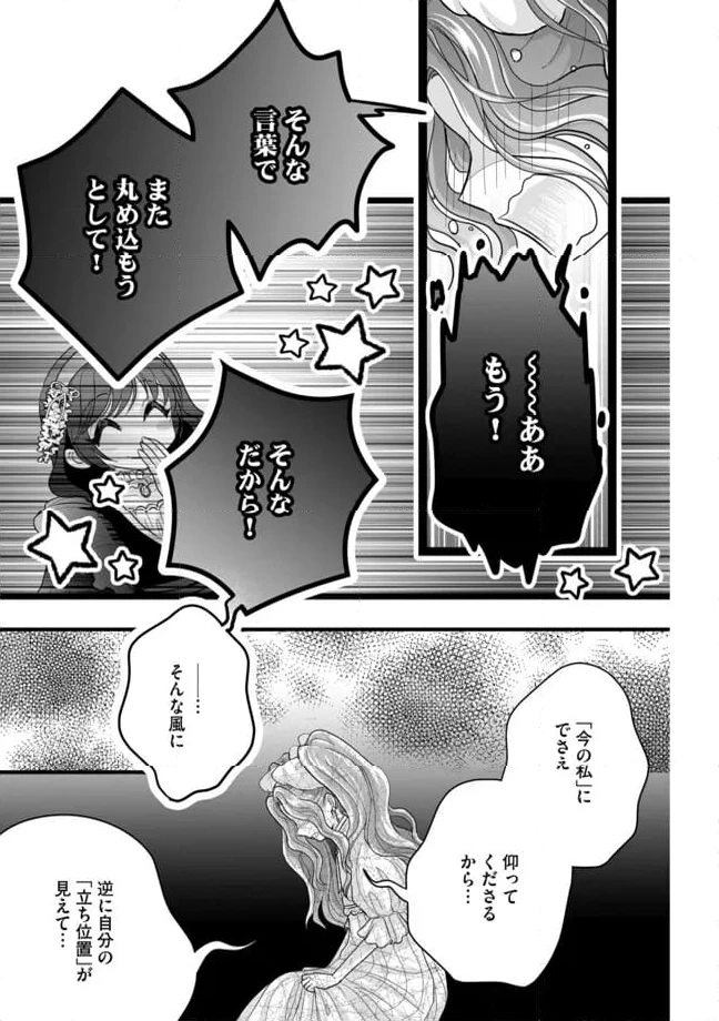 ページ 5 — 第10.1話