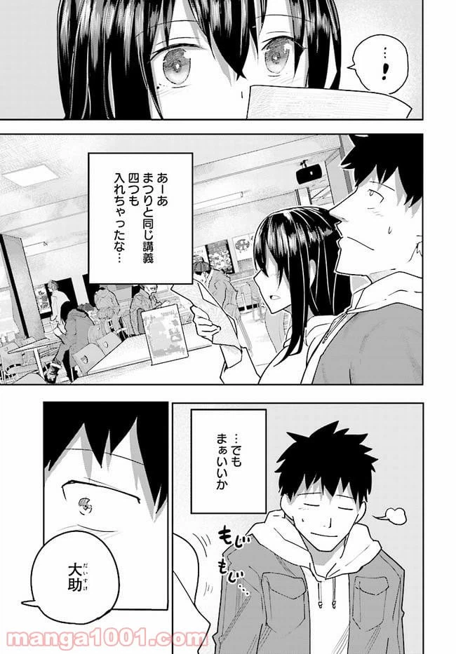 ページ 15 — 第3話