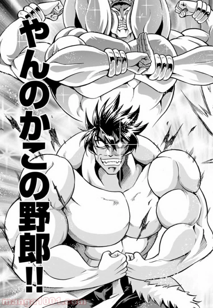 ページ 25 — 第20.5話
