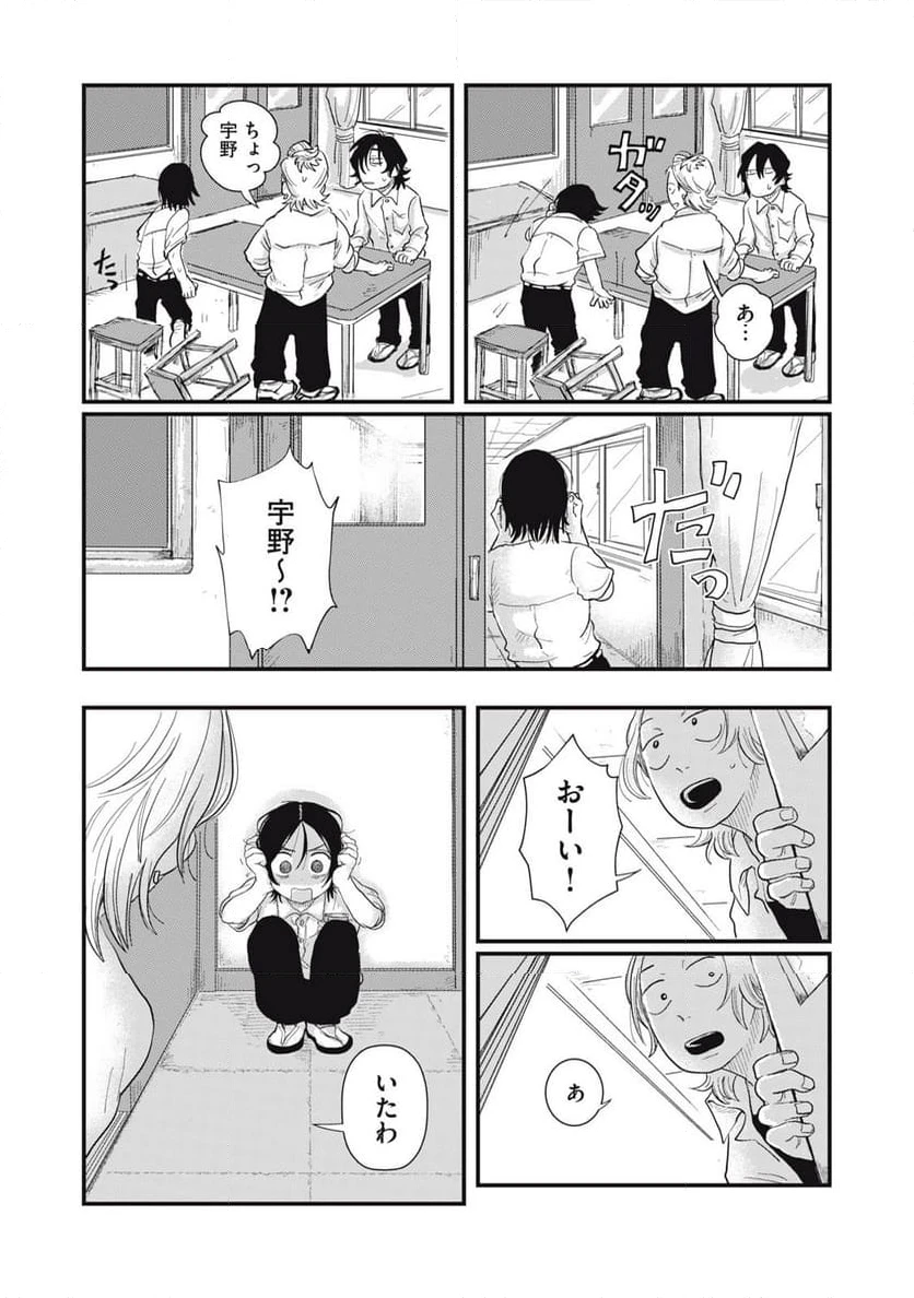 ページ 18 — 第3.1話