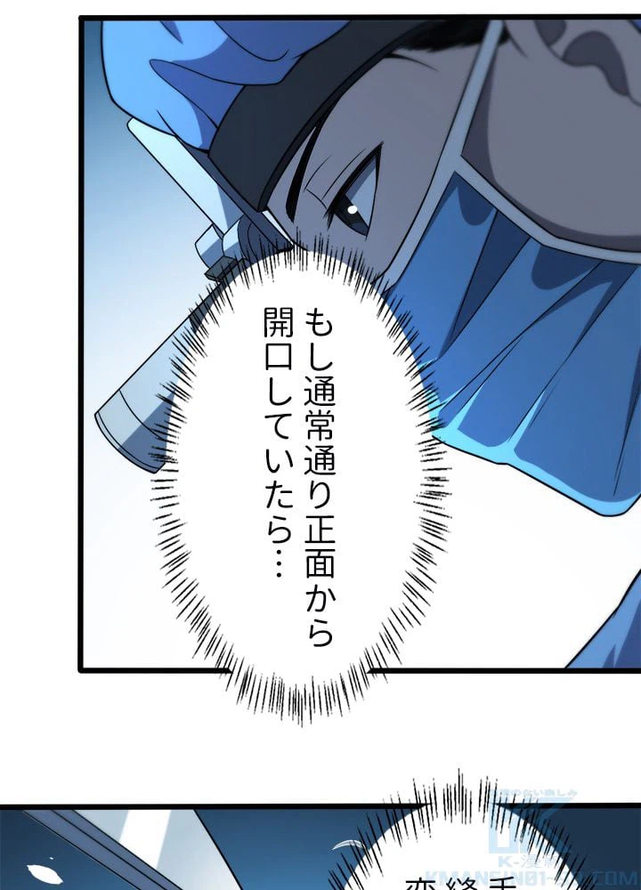 ページ 5 — 第47話