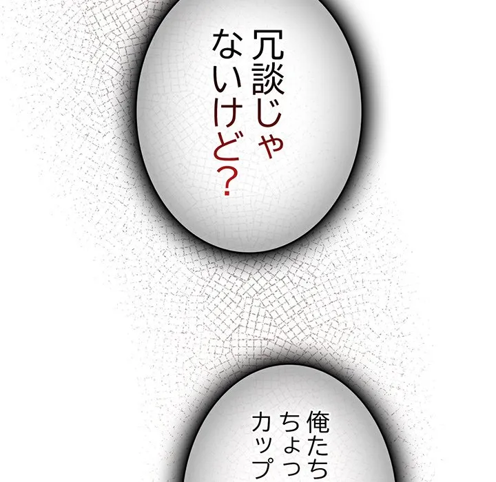 ページ 6 — 第15話