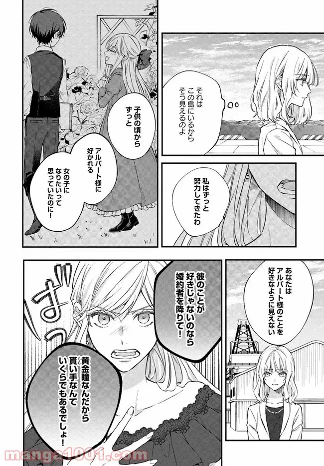ページ 6 — 第6.1話