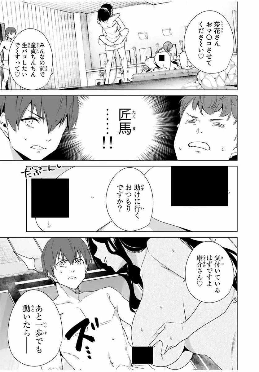 ページ 7 — 第91話