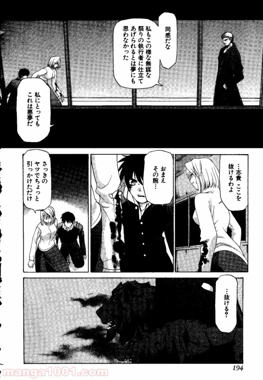 ページ 22 — 第9話
