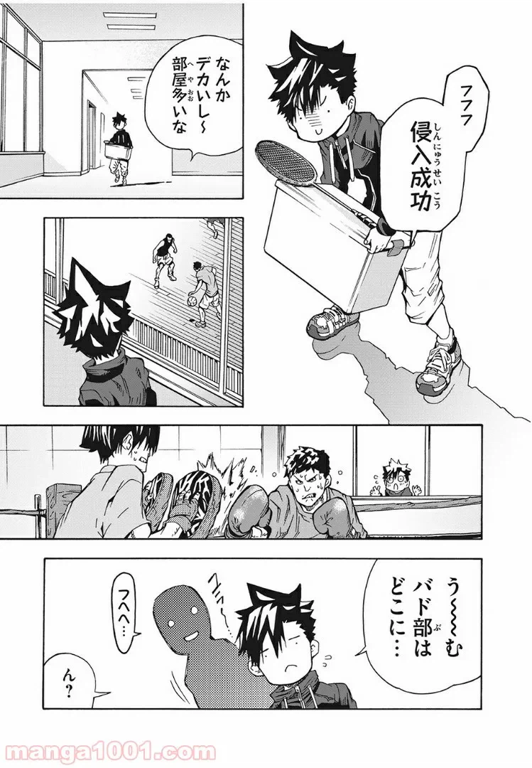 ページ 17 — 第5話