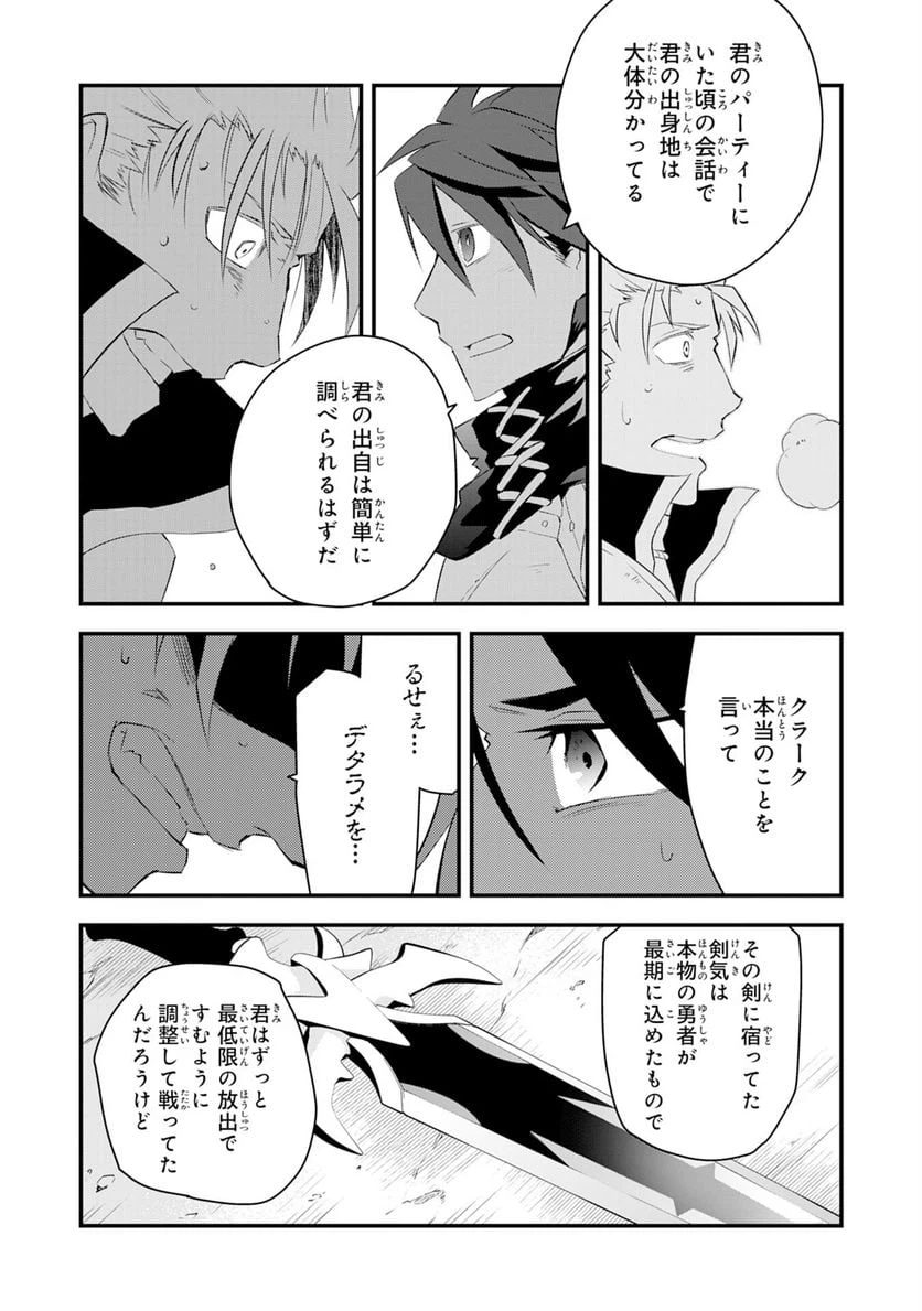 ページ 7 — 第13話