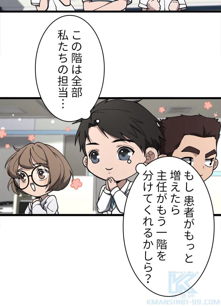 ページ 11 — 第134話