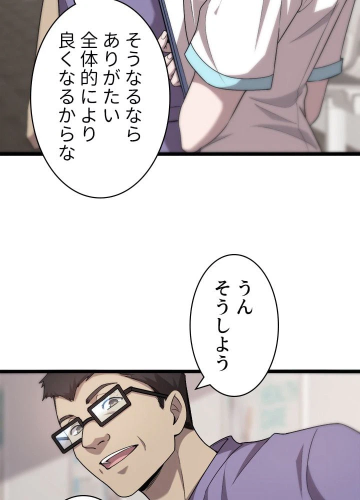 ページ 25 — 第116話