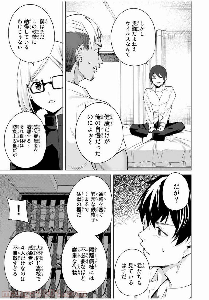 ページ 9 — 第4話