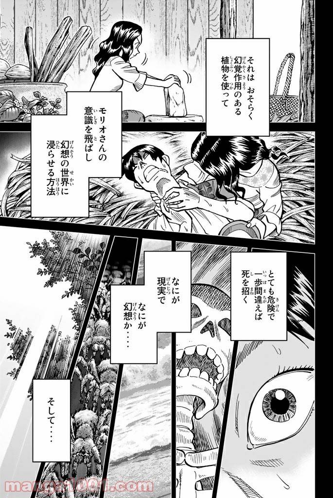 ページ 28 — 第111.2話