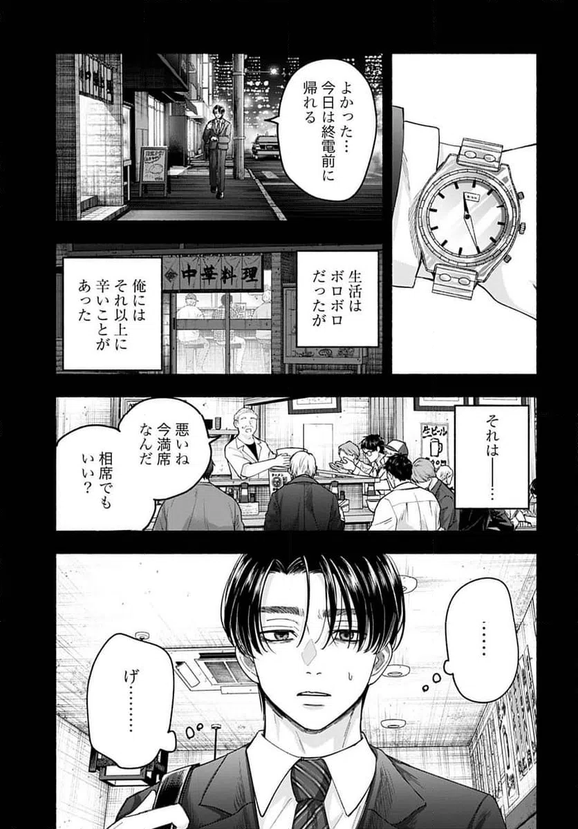 ページ 11 — 第5話
