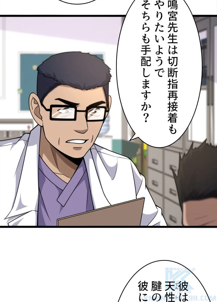 ページ 11 — 第92話