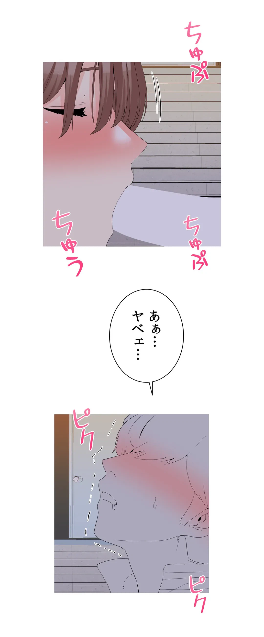 ページ 17 — 第28話