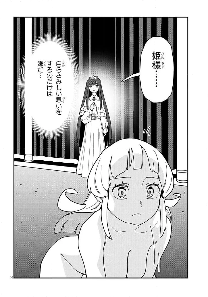 ページ 4 — 第13.2話