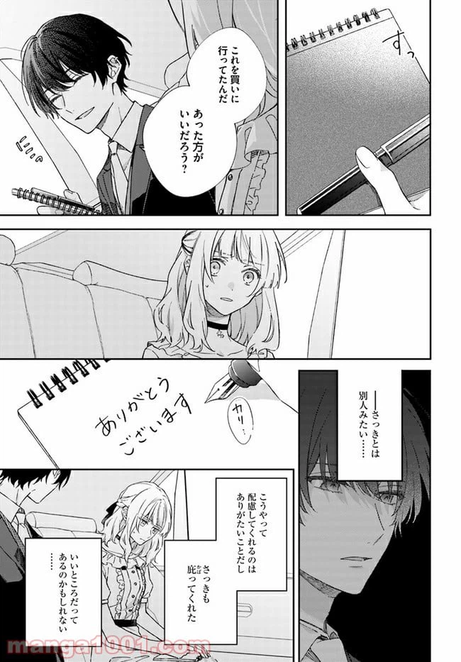 ページ 3 — 第3.4話