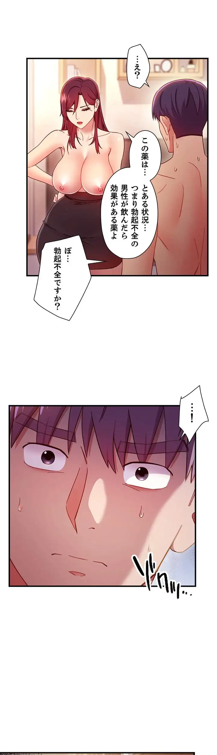 ページ 24 — 第63話