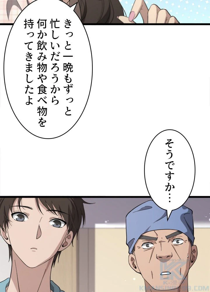 ページ 5 — 第146話