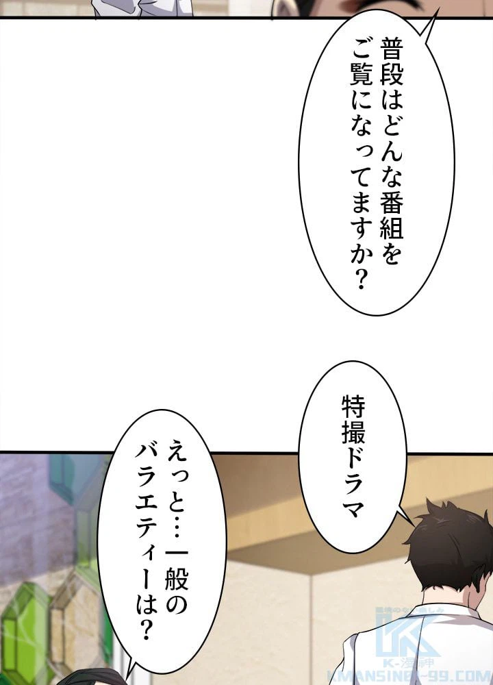 ページ 14 — 第56話
