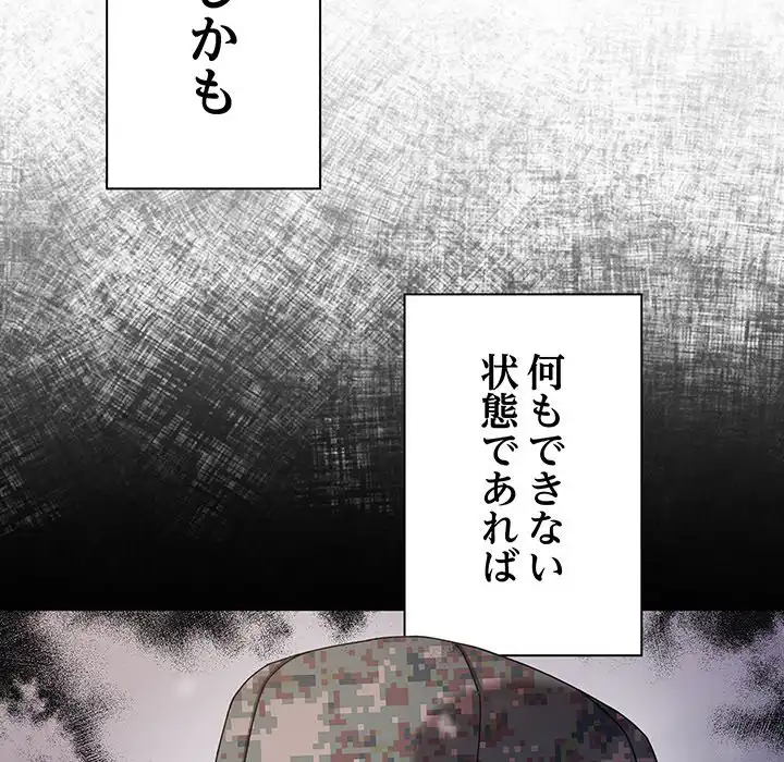 ページ 25 — 第1話