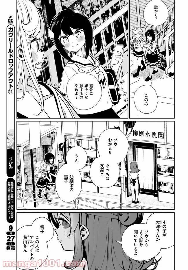 ページ 17 — 第13話