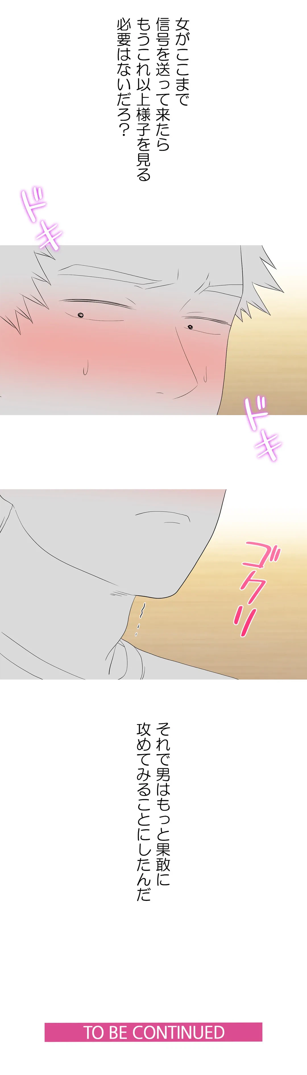 ページ 28 — 第30話