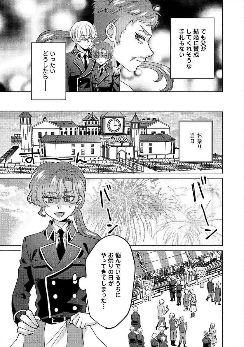 ページ 19 — 第14話