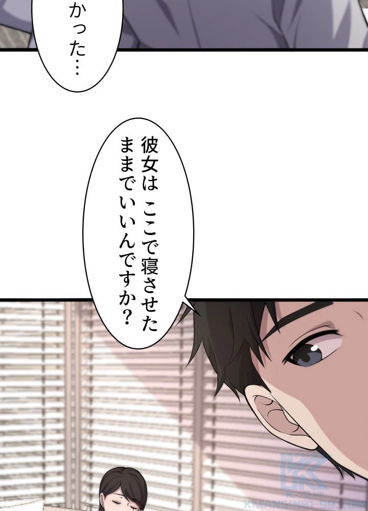 ページ 17 — 第62話