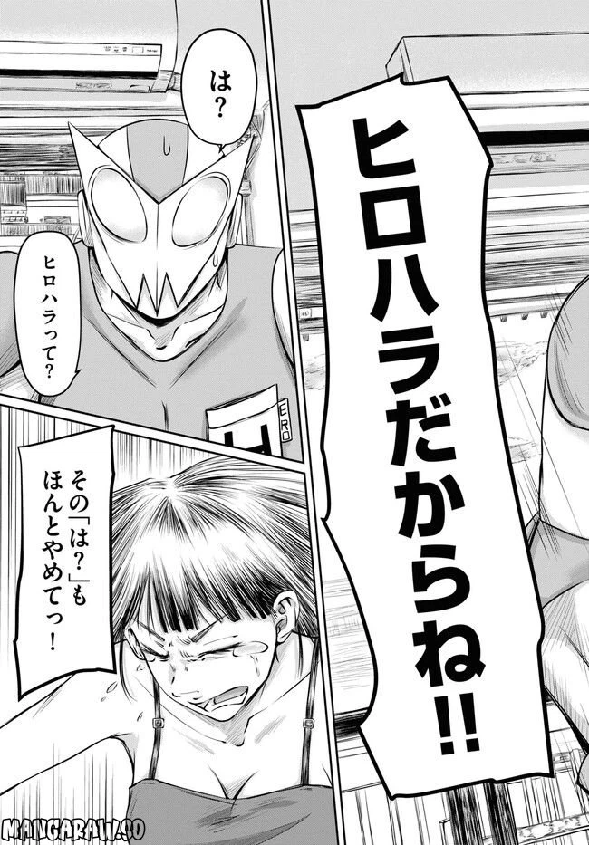 ページ 3 — 第1.1話