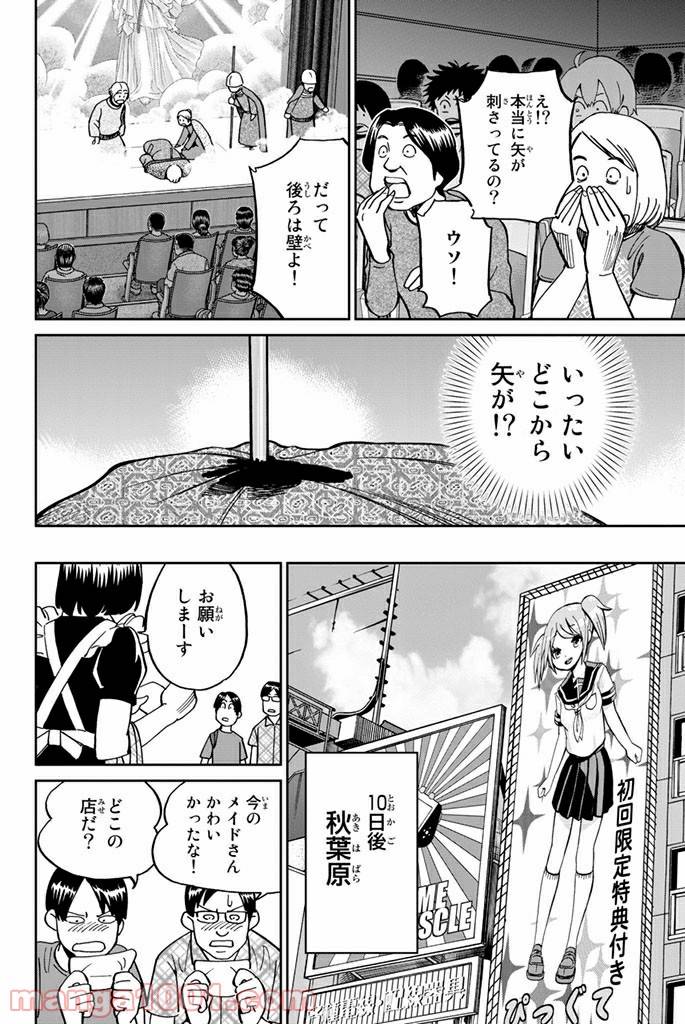 ページ 6 — 第109話