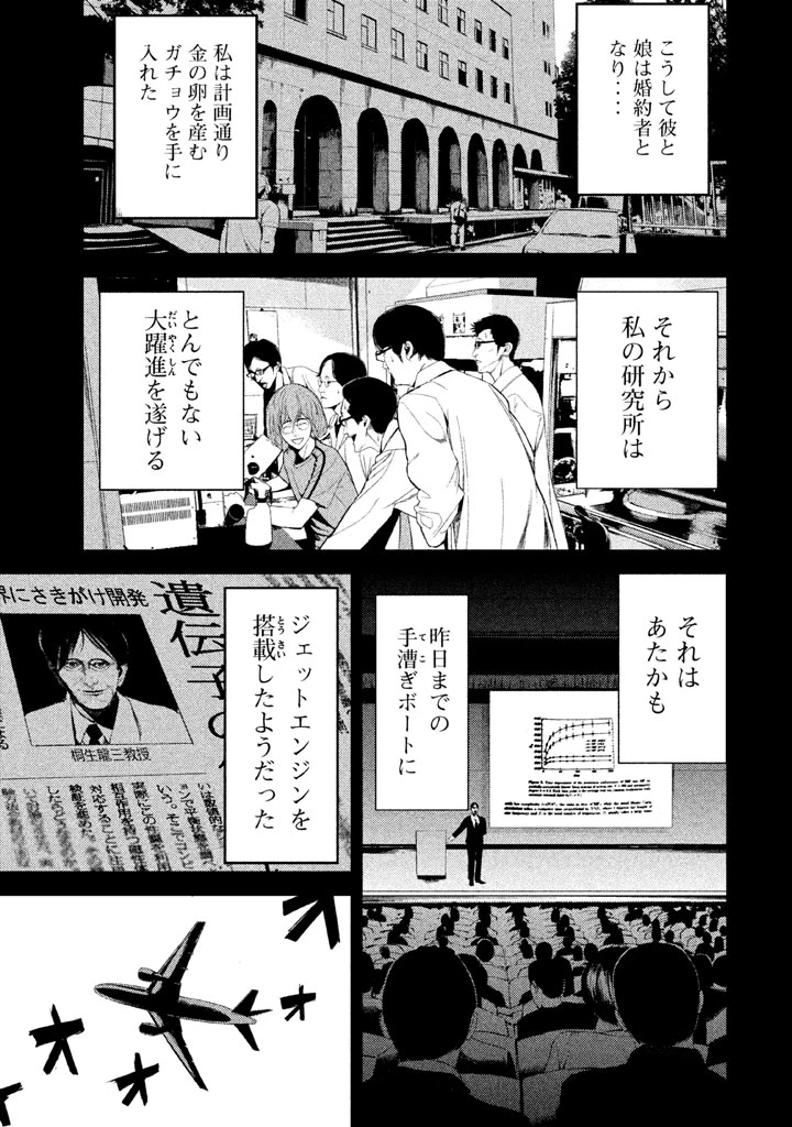 ページ 17 — 第29話