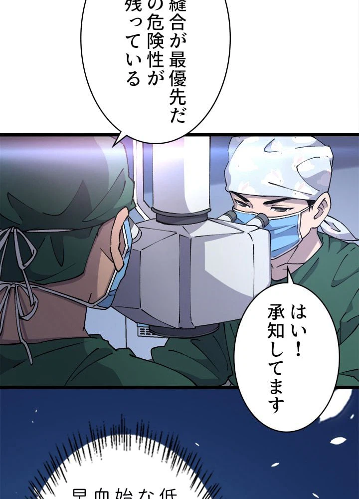 ページ 4 — 第87話
