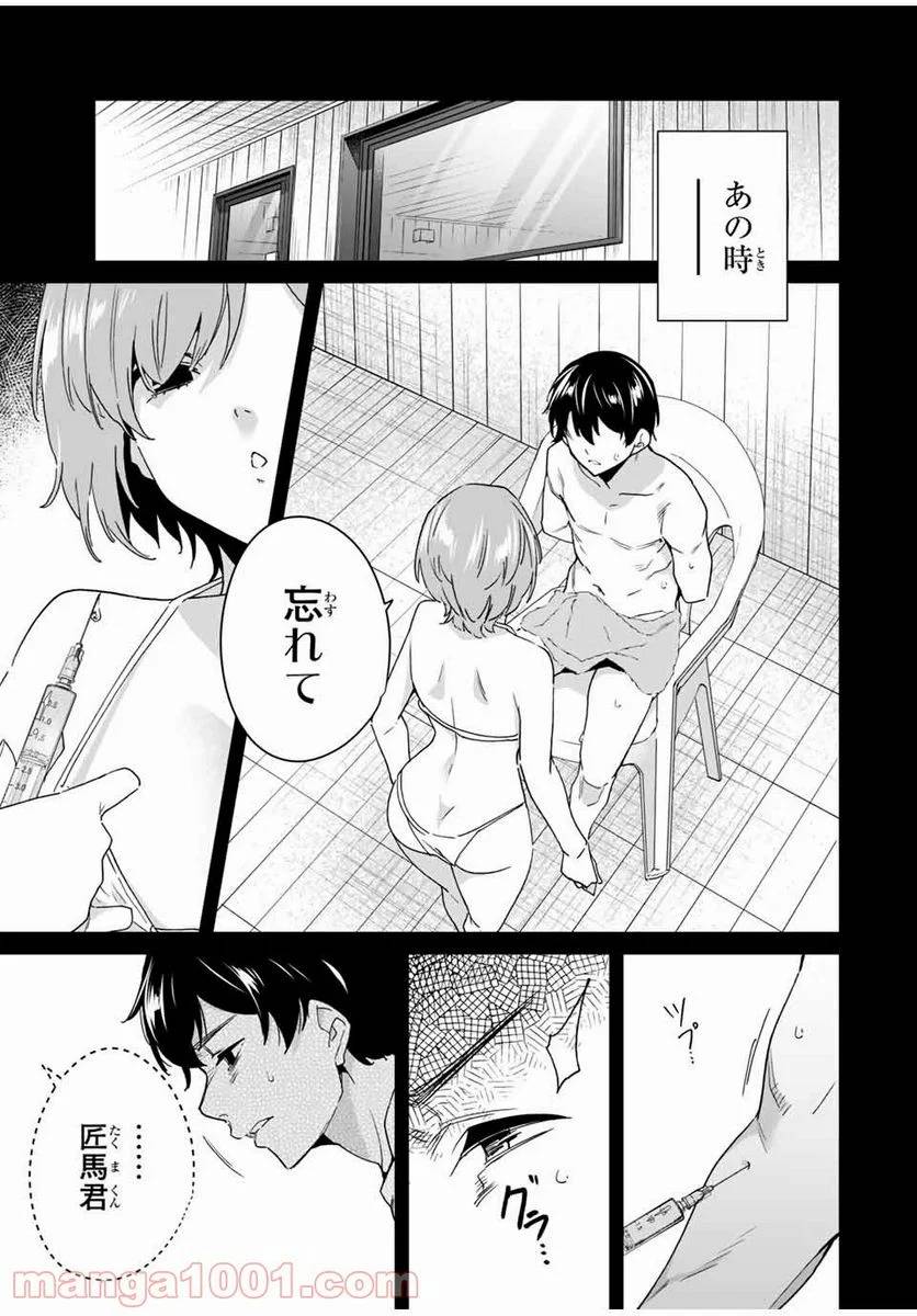 ページ 3 — 第40話