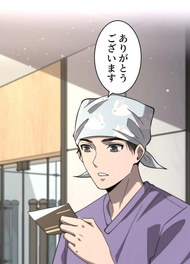 ページ 3 — 第110話