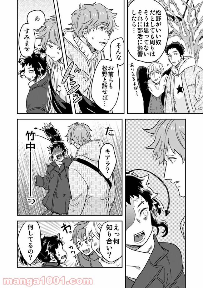 ページ 7 — 第4.1話