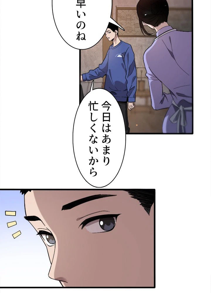 ページ 4 — 第25話