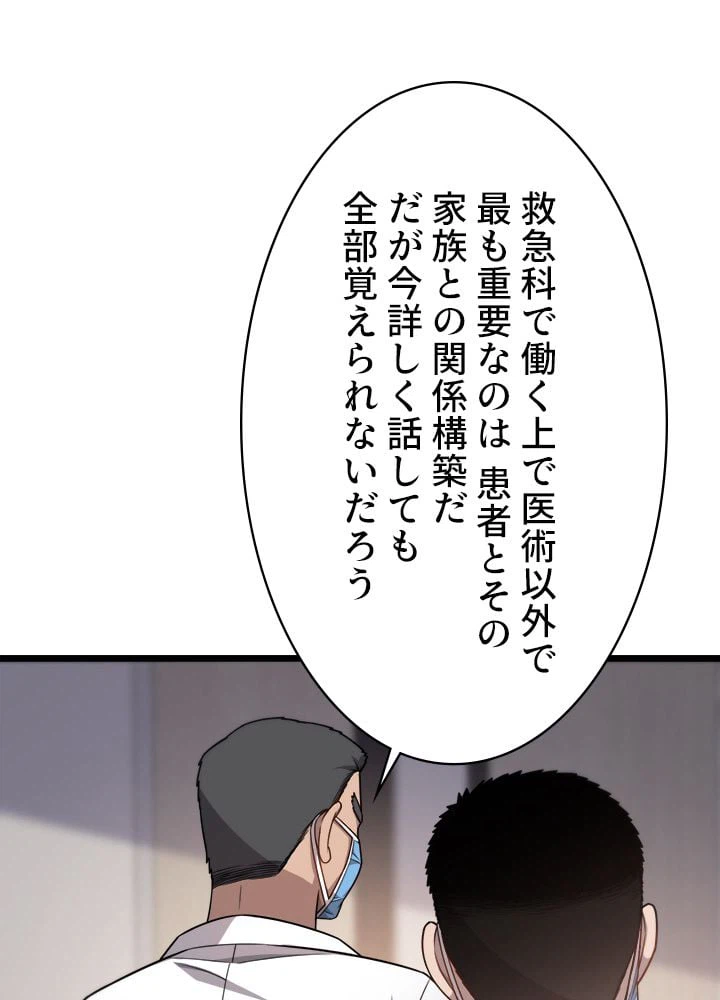 ページ 12 — 第12話