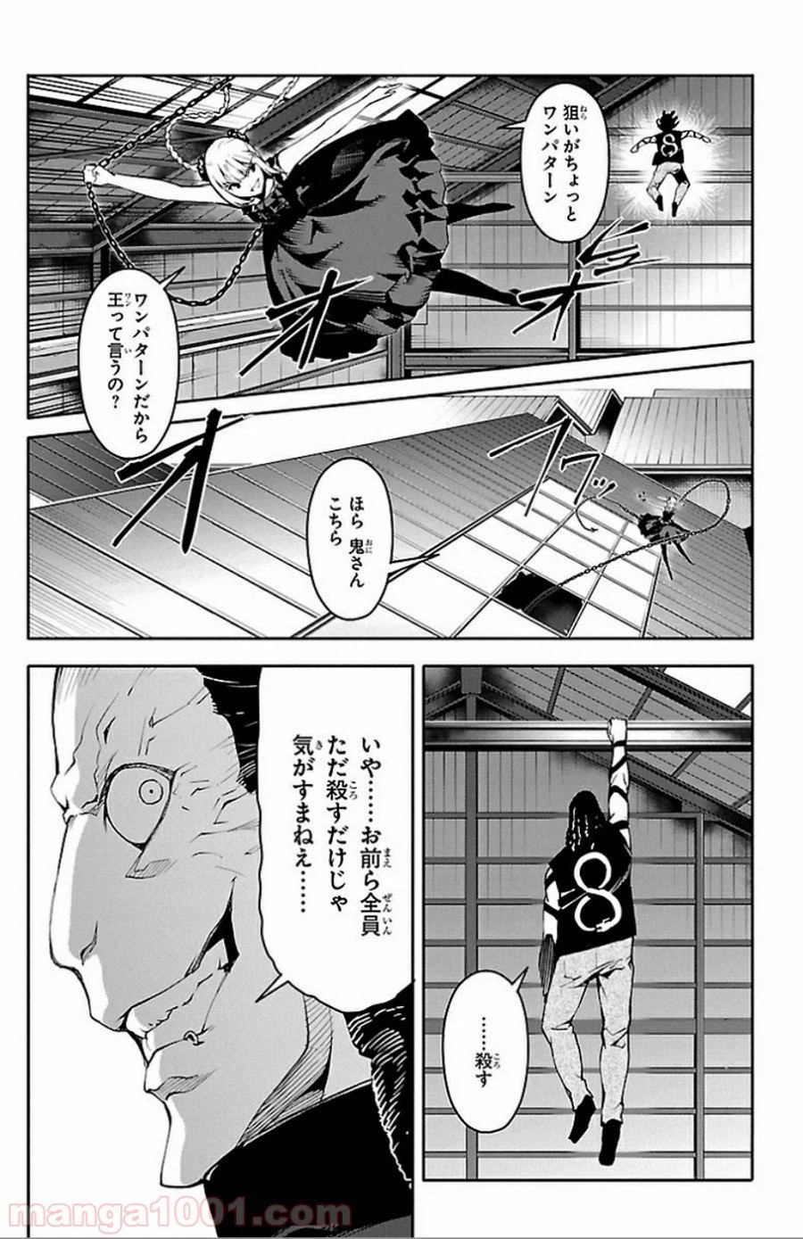 ページ 16 — 第29話