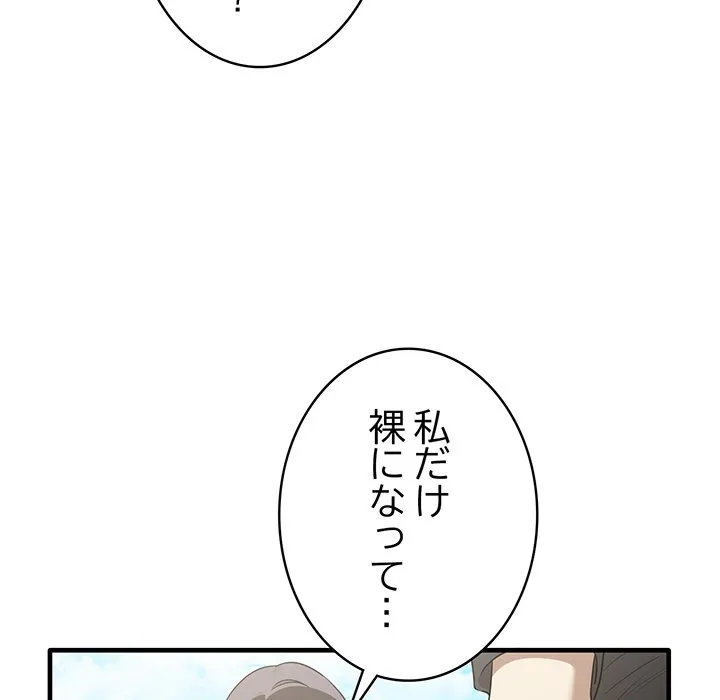 ページ 30 — 第23話