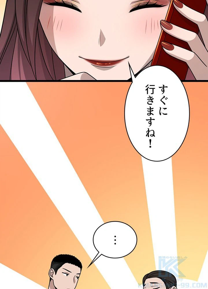 ページ 7 — 第20話