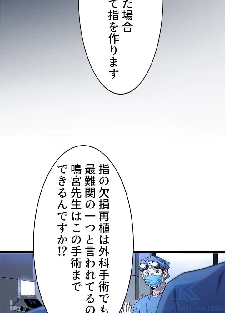 ページ 20 — 第64話