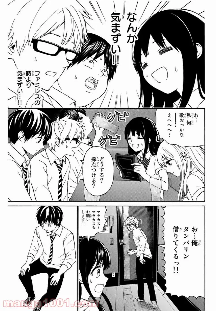 ページ 10 — 第29話